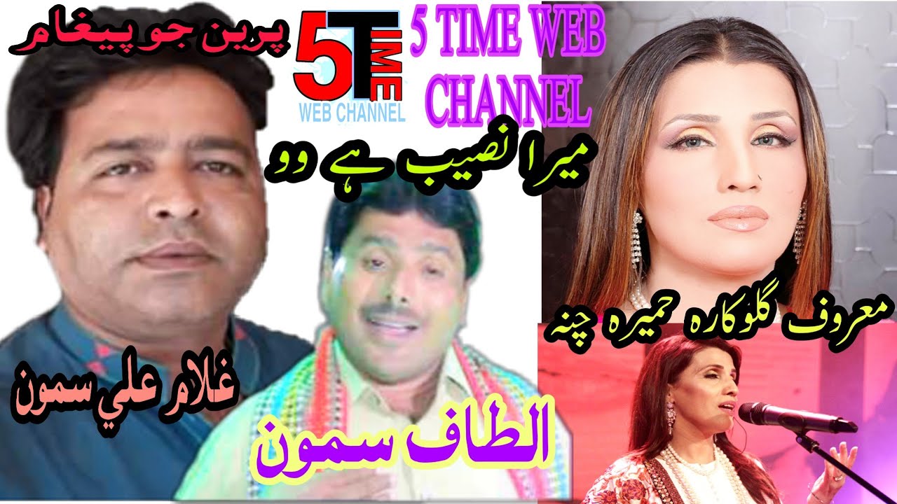 Interview part 5. Singer Altaf Samo - YouTube