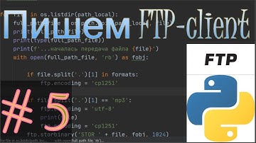 Пишем FTP-client на языке программирования Python /модуль colorama/ # 5