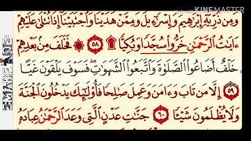 surah maryam_سورة مريم القارئ خالد عبدالكافي | حفص عن عاصم