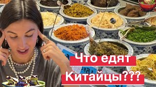 Жабы в витринах!! Что едят китайцы? 🆘Обзор китайской еды , китайский супермаркет🆘 #китай #китайцы