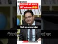 BAHUT BADIYA सवाल PUCHA SIR ने 🤔🤔 | Upsc Interview | Divya Tanwar #shorts #ytshorts #upsc #ytviral
