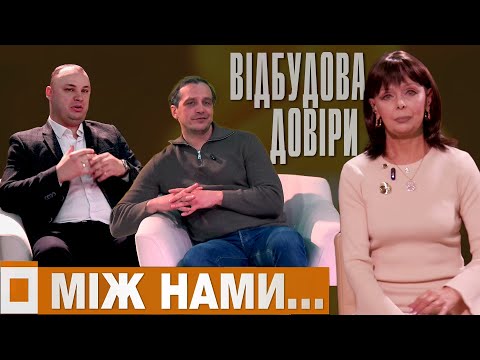 Між нами... Кризова психологія під час війни