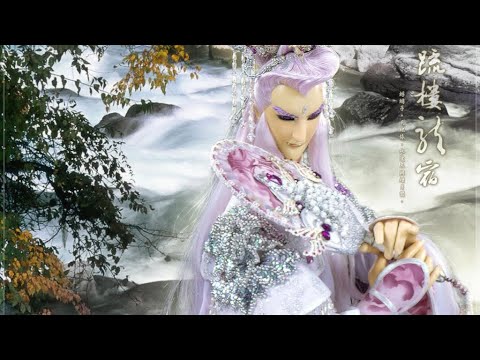 曇華正盛 - 疏樓龍宿琴曲