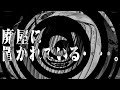 【朗読】 廃屋に置かれている・・・・。 【営業のKさんシリーズ】
