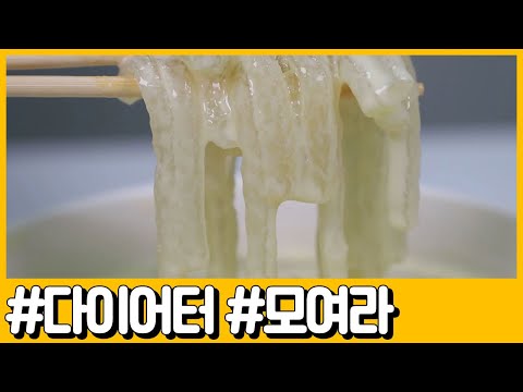 [선공개] (다이어터들_다_모여) 콩물과 우뭇가사리만 있다면 칼로리 걱정 노노! | 독한인생 서민갑부 284 회