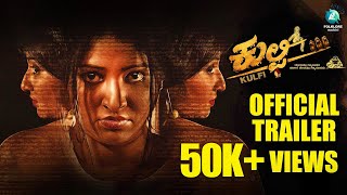 Kulfi Kannada Movie Official First Look | Full HD Video | New Kannada Movie 2017