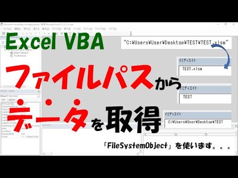 【VBA】ファイルパスからフォルダパス/ファイル名/拡張子/更新日時/ファイルサイズを取得