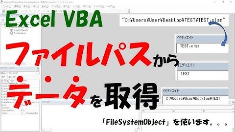 【VBA】ファイルパスからフォルダパス/ファイル名/拡張子/更新日時/ファイルサイズを取得