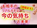【💘深堀】あの人の今の気持ち（過去・現在・未来）🔮ルノルマン+オラクル+チャーム🌠素敵に当る