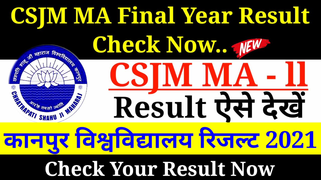 CSJM MA Final Year Result 2021,How to Check CSJM MA Part 2 Result 2021, CSJM Ka Result KAISE dekhe