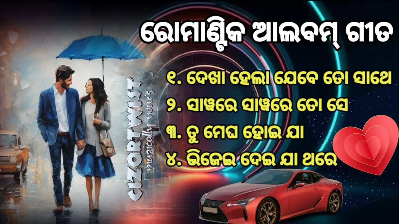 𝐎𝐝𝐢𝐚 𝐚𝐥𝐛𝐮𝐦 romantic  𝐬𝐨𝐧𝐠_𝐚𝐥𝐥 𝐭𝐢𝐦𝐞 𝐡𝐢𝐭 romantic 𝐚𝐥𝐛𝐮𝐦 𝐬𝐨𝐧𝐠_ @𝗖𝗜𝗭𝗢𝗥𝗧𝗪𝗜𝗦𝗧 