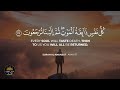 تلاوة قرآنية تقشعر لها الأبدان هدوء وراحة وسكينة أرح سمعك مع اجمل قارئ عبد الرحمن مسعد