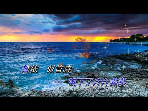 偏愛 譚詠麟 早見優 歌手演唱版