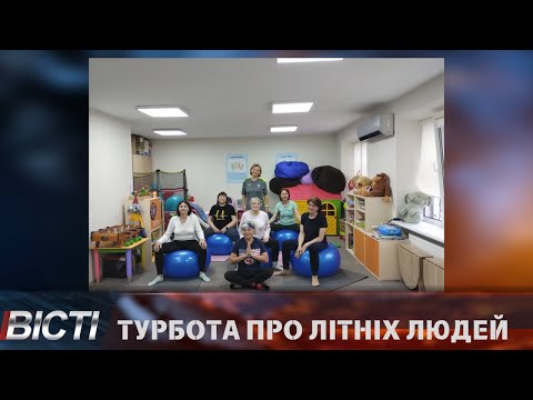 Турбота про літніх людей