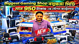 Used PS4,PS5,PS3,NintendoSwitch2,Xbox Price 2026🔥PS4,PS5 Price in Bangladesh🔥PS4 Price In Bd 2026