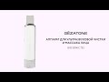 Аппарат для ультразвуковой чистки и массажа лица Bio Sonic 733 Gezatone