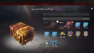 Opening 35+ Deluxe Limited Edition Containers Luxury Lounge WoT Blitz