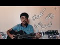 Wael Kfoury El Bint El Awiye Cover وائل كفوري البنت القوية 