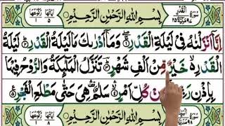 Surah Al-Qadr ( 2 Times on Repeat With Tajweed 