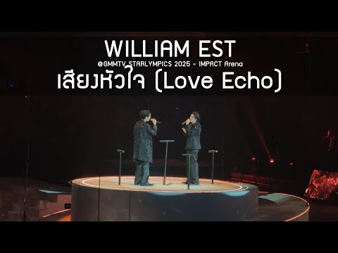 WilliamEst - เสียงหัวใจ @GMMTV STARLYMPICS 2025 - 20 Dec 2025 [4K