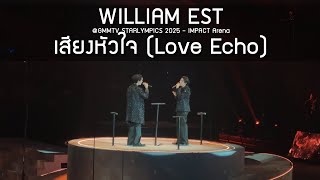 WilliamEst - เสียงหัวใจ @GMMTV STARLYMPICS 2025 - 20 Dec 2025 [4K