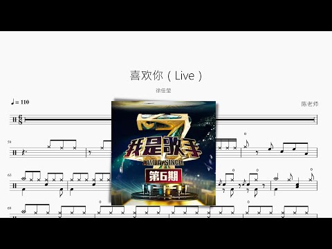 喜欢你 (Live) - G.E.M/徐佳瑩
