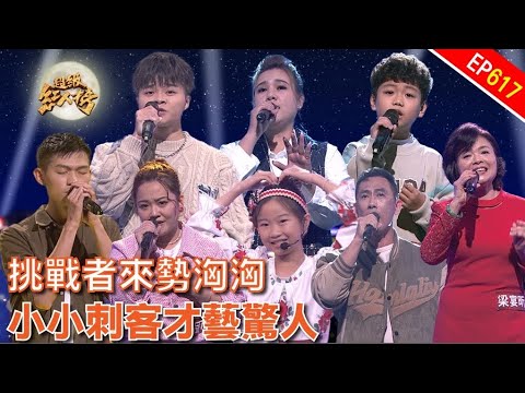 台綜-超級紅人榜-20240317