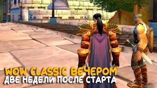 : WoW Classic -     