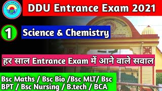 DDU प्रवेश परीक्षा की तैयारी । Bsc(maths/bio/nursing/mlt/bpt)/ B.tech /BCA | बहुत ही महत्वपूर्ण सवाल