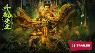 Mister Qianhe (千鹤先生, 2024) || Trailer || New Chinese Movie