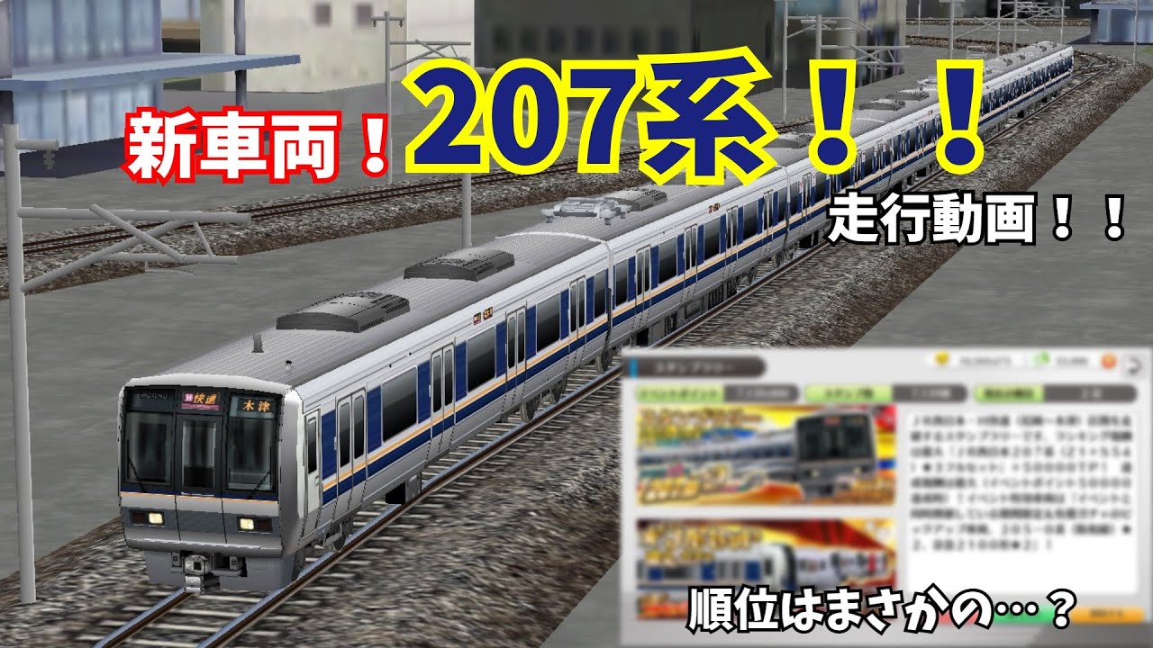 Railway Park Z #34] Super realistic! 207 series 0 series + 1000
