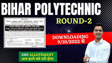 bihar polytechnic counselling 2022/bihar polytechnic round 2 result/bcece 2 round downloading