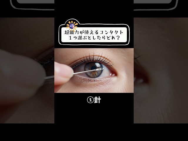 【ASMR】コンタクトを選ぶとしたらどれ？✨️超能力レンズで前代未聞の超絶スキルを獲得🫧  #bnya #ASMR #shorts