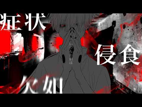 安樂狂死 / 縺ｲ縺ｨ縺ｧ縺ｪ縺暦ｼ