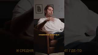 Кравченко про зарплату в газпроме / интервью Вдудь #shorts