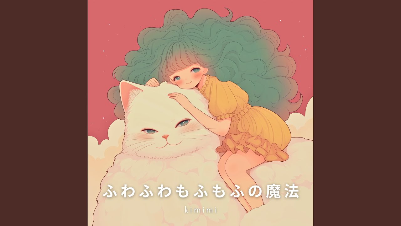 ふわふわもふもふの魔法 - kimimi: Song Lyrics, Music Videos & Concerts