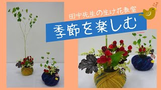女性部 生け花教室 季節を楽しむ Youtube 女性部 生け花教室 季節を楽しむ Youtube