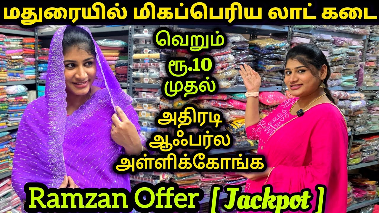 ‼️பத்து கட்டப்பை கூட பத்தாது‼️இந்த வீடியோவ கொஞ்சம்லேட்டாபாத்தா கூட வருத்தப்படுவிங்க ஃபாஸ்டா அள்ளுங்க