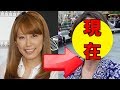 里田まい、現在の姿が話題！