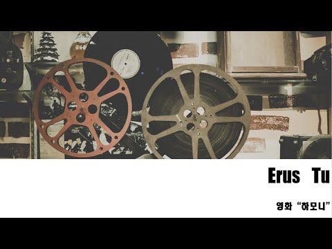Eres Tu (첼로+피아노,계이름&손가락 번호 포함) - Mike Hawker
