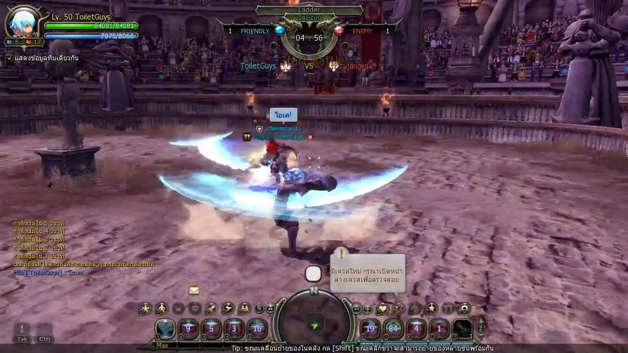 Dragon Nest: Gladiator PVP cap50