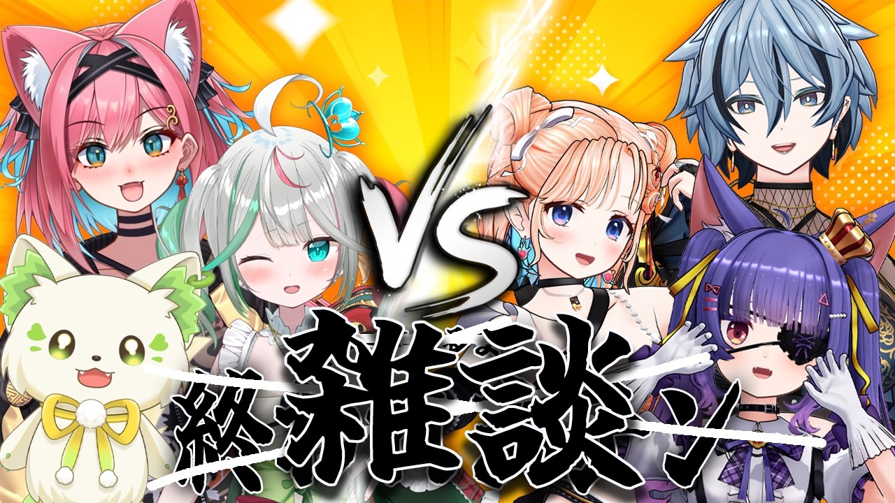 【 雑談 】 シャボ◯ディ諸島はコチラです。 【 #みりくるんvs偽焼き鳥 】