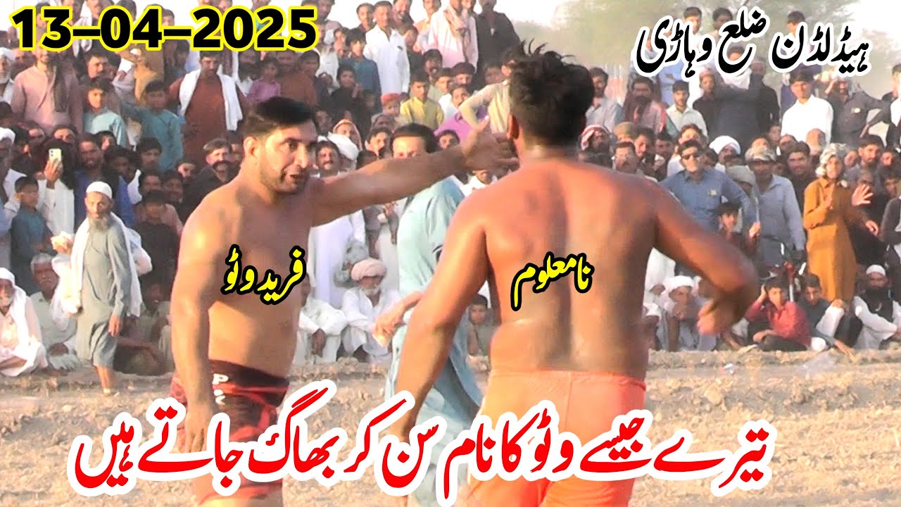 Ghulam Fareed Wattoo Vs Na Malom | New Kabaddi Match 2025 | Fareed Wattoo New Kabaddi Match