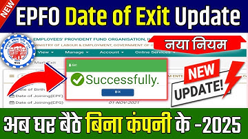 PF Account Me Exit Date Kaise Dale 2025 || How to enter exit date in epf account || @ssmsmarttech