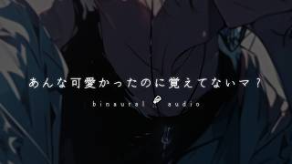 【音量注意】俺がそんなことするわけないだろ。【女性向け】