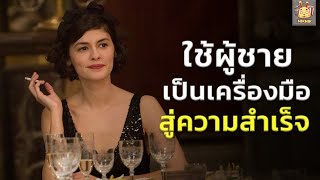 สรุปเนื้อเรื่อง โคโค่ก่อนโลกเรียกเธอชาเนล Coco before Chanel (ฟีลกู๊ด) - มิคนิคมูฟวี่