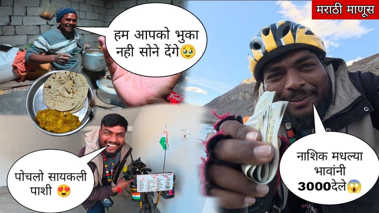 नाशिक मधल्या भावांनी 3000 दीले🥹 सायकलीपाशी पोहोचलो😍#मराठीमानुस #mh45rider 