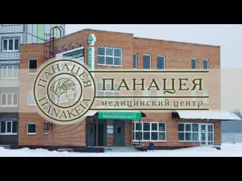 Медицинский центр 40 лет победы. Панацея тольятти официальный сайт. Панацея тольятти. Панацея медицинский центр тольятти. Панацея медицинский центр никольское.