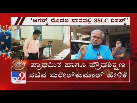 Karnataka SSLC Results
