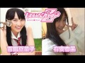 【ももクロ】有安杏果,百田夏菜子,「ももかなこの無になる瞬間」ももいろクローバーZ